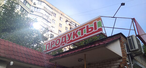 В Одессе демонтировали более трех десятков вывесок на негосударственном языке