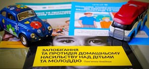 В Одессе открыли центр для детей, которые пострадали от насилия