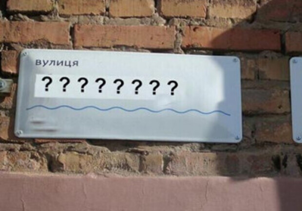 Результаты опроса: одесситы поддержали переименование 14 названий улиц и переулков 