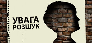 В Запорожье разыскивают несовершеннолетнего парня