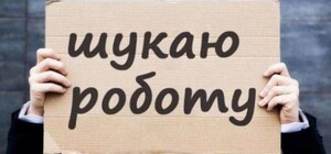На Львівщині на двох безробітних припадає три вакансії