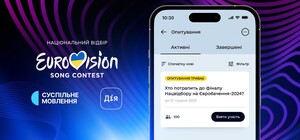 11 учасник Національного відбору на 