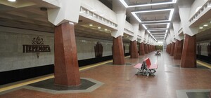 Станцию метро 