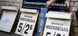 Одна из общин Днепропетровской области полностью дерусифицирована