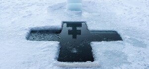 Крещение: киевлян призывают отказаться в этом году от массовых купаний