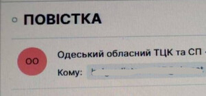Одесити скаржаться на отримання повісток електронною поштою: як це коментує ТЦК