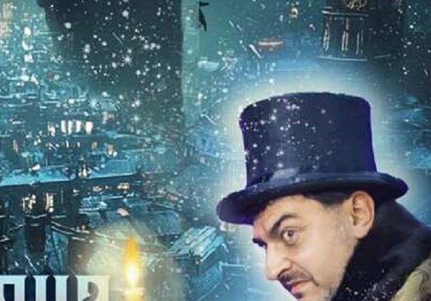 Рождественская история для взрослых