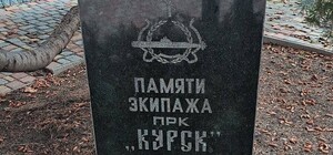 В Одессе демонтировали памятную плиту погибшим на подводной лодке 