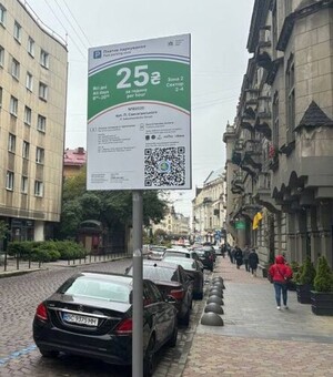 Як водію оформити пільговий абонемент на паркування у Львові