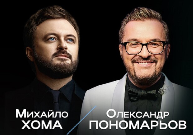 Олександр Пономарьов і Михайло Хома. Програма «Україна переможе» - фото