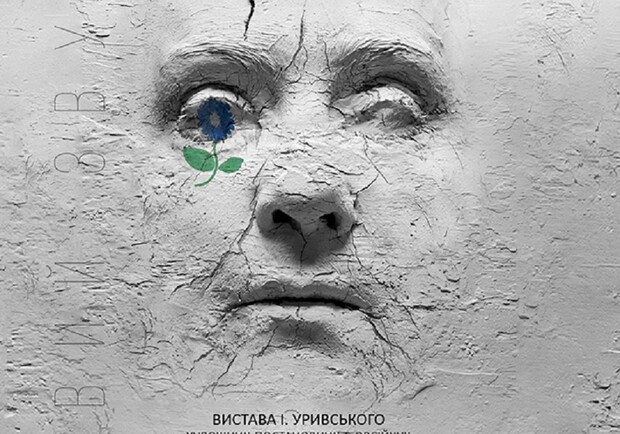 «Конотопська відьма» Гастролі Театру ім. І. Франка - фото