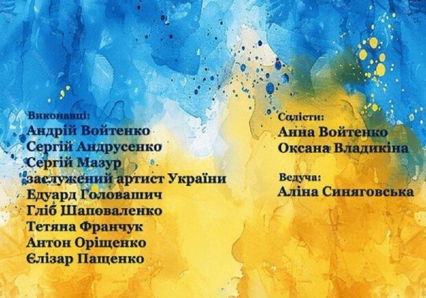 Brass Melodies of Ukraine - фото