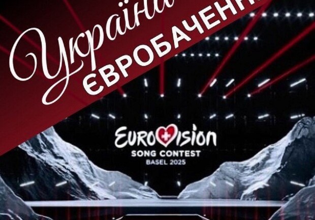 Украина – Евровидение - фото