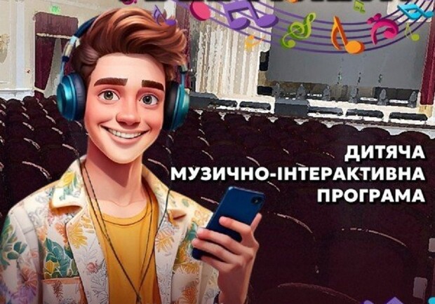 Музыкально-развлекательная программа «Каникулы с филармонией»