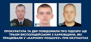 Трое полицейских перешли на сторону РФ