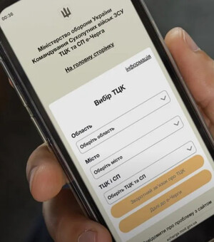 Електронна черга до ТЦК: як записатися онлайн та уникнути помилок
