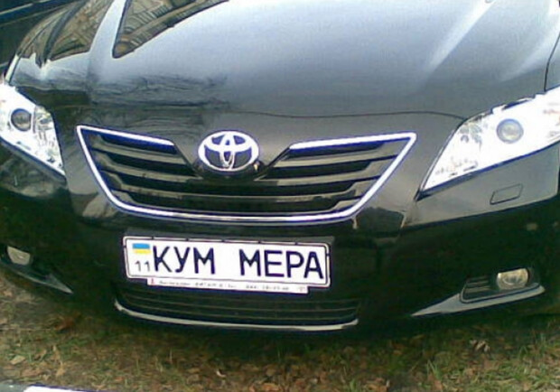 Именные номерные знаки на автомобиль в Украине в 2025 году: цены и как заказать 