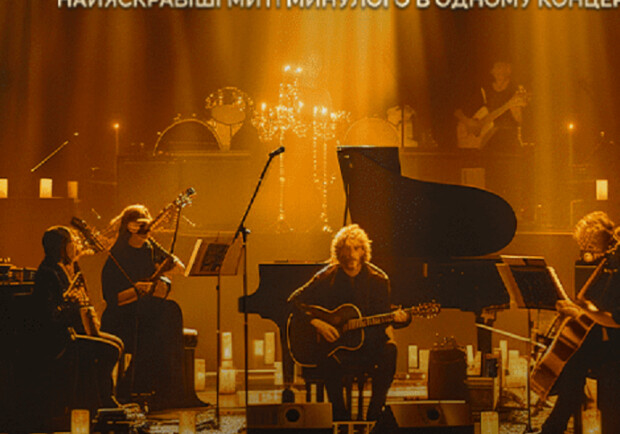 РОК БАЛАДИ ПРИ СВІЧКАХ