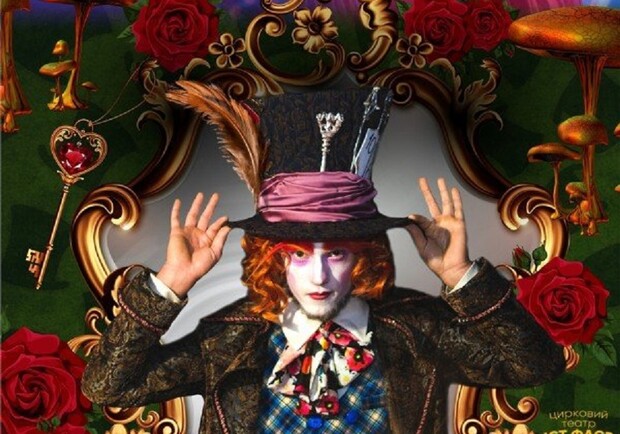 Невероятное цирковое шоу 