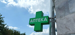 Карта: какие аптеки в Запорожье работают во время блекаута