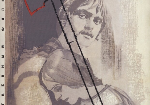 Тіні забутих предків