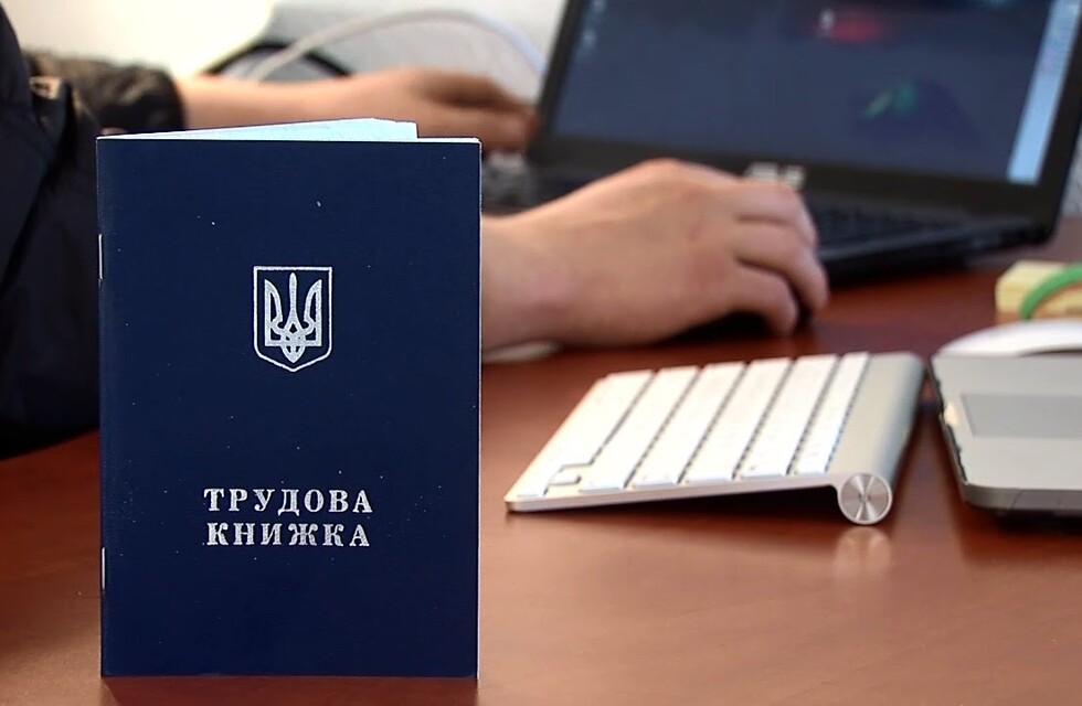 Що буде, якщо не оцифрувати трудову книжку вчасно. 