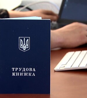 До 10 червня українцям треба оцифрувати трудові книжки: чи можна втратити стаж