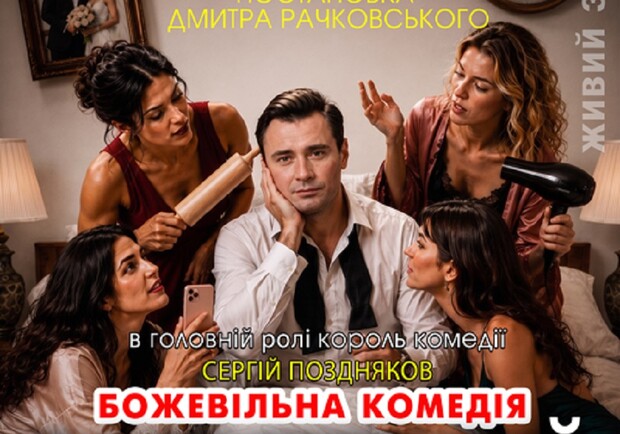 Одружений на всю голову