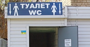В День города установят 200 бесплатных биотуалетов