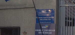 Одесский нардеп открыл приемную в психбольнице