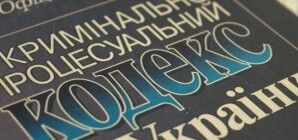 Запорожцы обсудили новый УПК