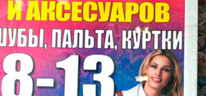 Миловидная блондинка и куча ошибок – на Постышева развесили безграмотную афишу