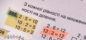 Луганские первоклашки зубрят математику по учебникам с ошибками