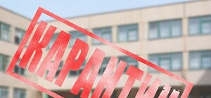 В городе закрывают учебные заведения