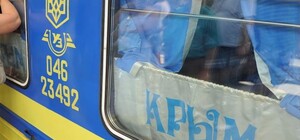 Крымские железнодорожники 