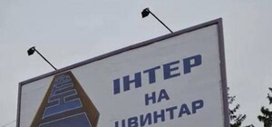 Акція у Львові: активісти вимагають відправити телеканал 