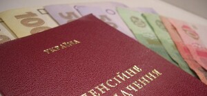 Неприємно, але факт: дострокових пенсій більше не призначають