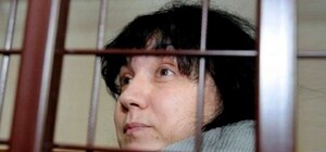 Террористка 