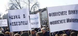 У Львові мітингують науковці