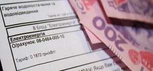 Новые цены на ЖКХ: сколько придется платить запорожцам