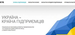 На Харьковщине благодаря программе “Страна успешного бизнеса” больше сотни предпринимателей получили народные инвестиции