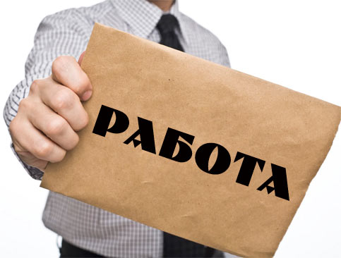 Новость - События - Полтава вошла в топ-10 городов, где наибольшее количество вакансий