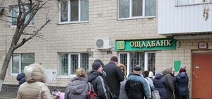 На выходных Ощадбанк не будет принимать оплату за коммуналку