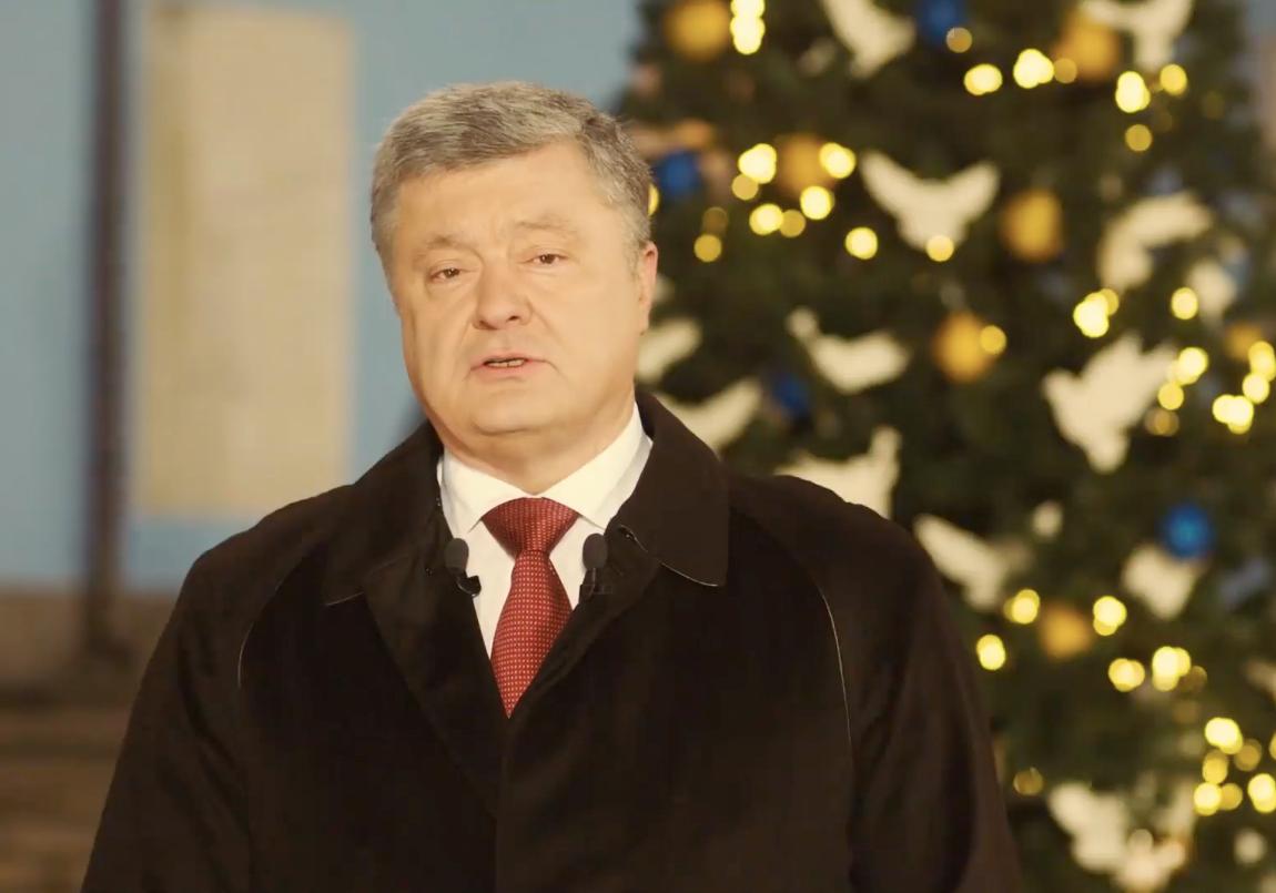 Новость - События - Полная речь Президента Украины Петра Порошенко в новогоднюю ночь. Текст и видео