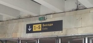 Фотофакт: на станции 