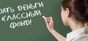 Скандал в одесской школе № 96: женщина, вымогающая деньги, объяснила свой поступок