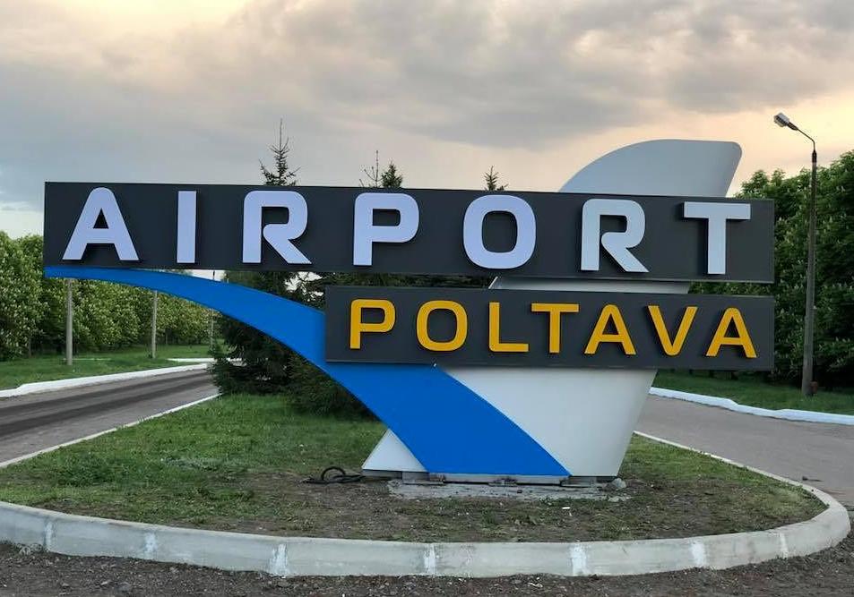 Новость - Транспорт и инфраструктура - Приехали: полтавчане не смогли вылететь в Анталию из полтавского аэропорта