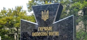Наконец-то: в Одессе выбрали памятник Небесной сотне