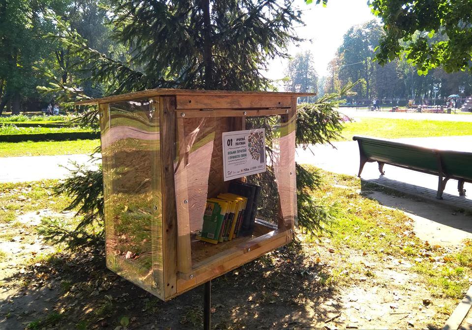 Новость - События - Фотофакт: в центре Полтавы появились книжные домики
