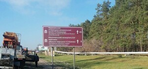 Как в Европе: на харьковских трассах появились туристические указатели